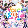 【 VOISING 】 『 VOICE ＆ SING 』 歌詞 【 いれいす・すたぽら・シクフォニ 】