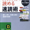 ニューベンゼミでやった速読トレーニングシート画像は無いか？