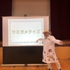 東京陶芸家 辻 厚成 作陶75年展 - 環境教育インストラクター「せーじ