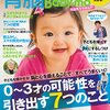 0〜3才の子供を持つ父親の役目とは？「夫が育児に協力してくれない」と嘆くママへのアドバイス。