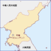 北朝鮮の核実験から１年。