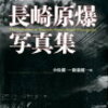 8月9日長崎原爆の日の2022と2023の比較