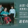 台湾で台湾の映画を見る〜親愛的房客