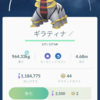 【ポケモンGO】久々のレイドアワー！ギラティナゲットできるかな？