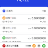 仮想通貨で一獲千金！？