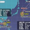 【　台風　９ ＋ １０ 号　】