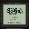 Sa・Ga2 秘宝伝説　あくのそろばん入手！