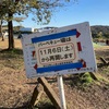 府中の多摩川河川敷の郷土の森バーベキュー場が1年半ぶりに再開されました
