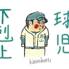 「下剋上球児」〜次を目指してる限り 人は終わらない〜ライフレッスンがいっぱいつまったすばらしいドラマ