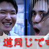 新作コント『人見知りにとってのホラー』公開！