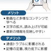 デジタル教科書、活用探る　文科省が検討課題を提示