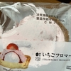 ローソンのいちごホイップタルトです。