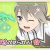 【ゆゆゆい】期間限定イベント【かけがえのない輝き　後編】攻略