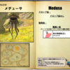 【FF14】暁月フィールドモブNo.0106 「メデューサ(Medusa)」