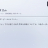 【スノウブレイク】『炎上』ストーリー賛否両論で解雇問題にまで発展か【スノウブレイク炎上まとめ】