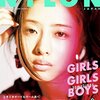 NYLONというシアワセ