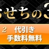 2017おせち通販は、匠本舗で決まり！！ネットショップ大賞６年連続一位獲得！！