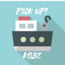 PICK UP! KOBE