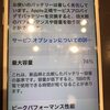 iPhone6のバッテリー交換を行いました！！