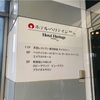 2020年度（令和2年）一級建築士 学科試験終了