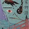 【平家物語】 巻第三　四（三六）公卿揃