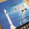 本を買ったらほぼ全部無料で読める内容だったでござるの巻