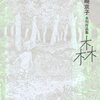 「岡崎京子未刊作品集 森」「ジェフリー・フルビマーリ グレイテストヒッツ」「花と私の時間 ~モンマルトルのバルコニーより~」