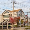 つくば市谷田部保健センター・文教センター～つくば市とその周辺の風景写真案内（２４０）