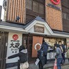 ★福岡県久留米市“大砲ラーメン 本店”最高とんこつラーメン