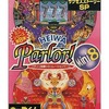 今スーパーファミコンのHEIWA Parlor!Mini8 パチンコ実機シミュレーションゲームというゲームにいい感じでとんでもないことが起こっている？