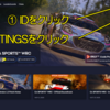 EA Racenet の Display name の変更の仕方