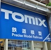 【秋葉原散歩】TOMIX新ショールームと旧万世橋駅を訪ねて