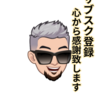 TikTok　サブスクメンバー限定　ご案内
