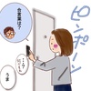合言葉