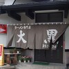 ラーメン専門店　大黒