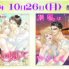 長崎さゆり先生のご冥福をお祈り申し上げます 桜庭あさみのつぶやき 長崎さゆり先生のご冥福をお祈り申し上げます 桜庭あさみのつぶやき
