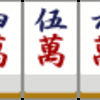 ５分でとりあえずネット麻雀を打てるようにする