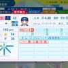 マイク・ホルツ【パワプロ2024】