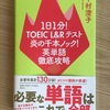 4月開催のTOEICテスト「第292回 TOEIC Listening & Reading公開テスト」を受けてきました。