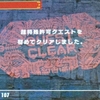 モンハン ダブルクロス 超特殊許可クエスト クリア コツ MHXX