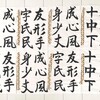 10月毛筆検定