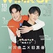 男性アイドル誌 カテゴリーの記事一覧 - 雑誌バックナンバー