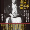 王仁三郎と日月神示のひな型神劇それは国際金融資本とイルミナティ崩壊の型だった！ (５次元文庫) 文庫 – 2010/10/9