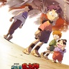 Highly Anticipated New Release! "Nintama Rantarou: The Strongest Strategist of the Dokutake Ninja Squad" Detailed Introduction!
