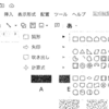 今年お世話になった図を描くツール