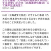 「乃木坂46橋本奈々未の恋する文学」という番組始まるんですね。