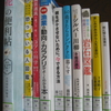 一か月ぶりの移動図書館