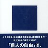 latitudeの意味