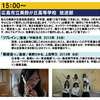 広島の女子高校生が撮った「娯楽映画」