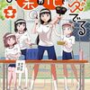 お葉花を愛でる｜3巻特典まとめ｜ストア一覧